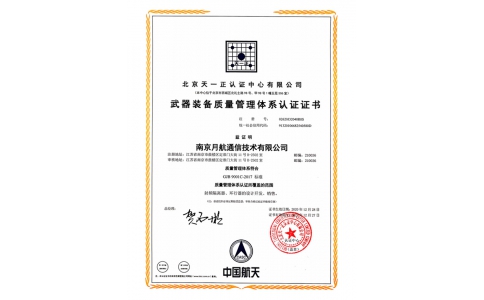 System certificate